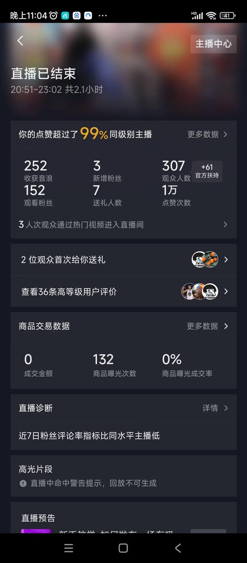 抖音会刷到个位数赞的人吗,抖音，作为一款拥有数亿用户的短视频社交平台，已经成为现代人日常生活中不可或缺的一部分。在这个平台上，每个人都可以展示自己的才艺、分享生活点滴，通过点赞、评论和分享等方式获得关注和互动。然而，抖音作为一个巨大的社交网络，其用户基数极大，内容千差万别，自然会涉及到各种不同类型的用户和内容。这就引发了一个问题：抖音会刷到个位数赞的人吗？!
