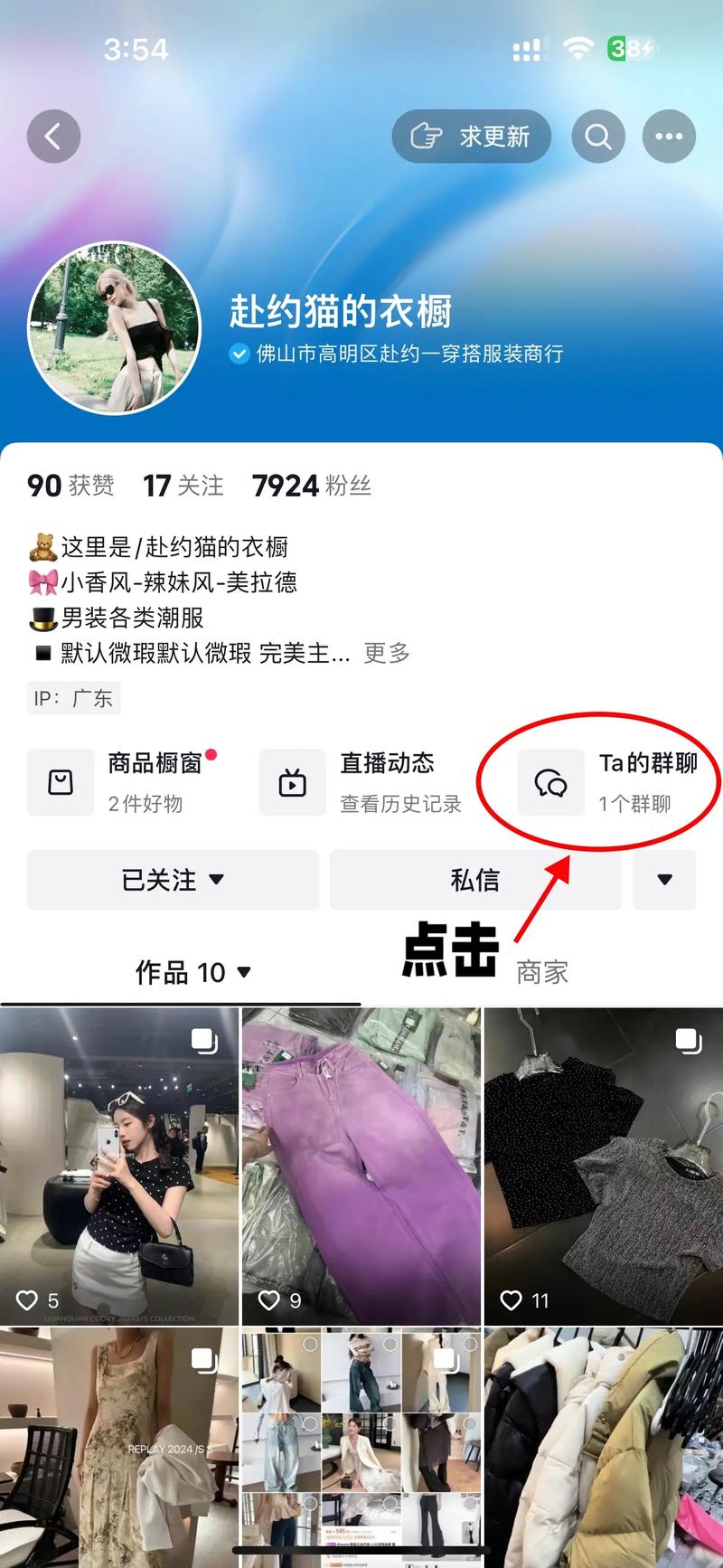 抖音粉丝群有效入口,抖音粉丝群有效入口:深度探索与策略分享!