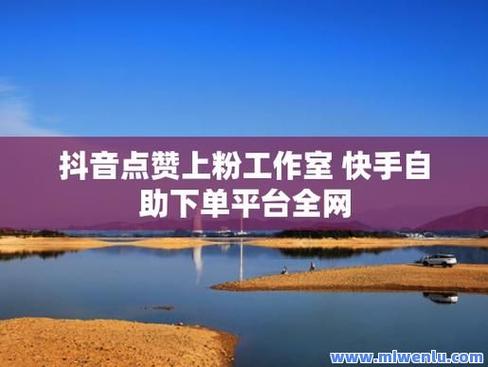 抖音刷赞在线刷