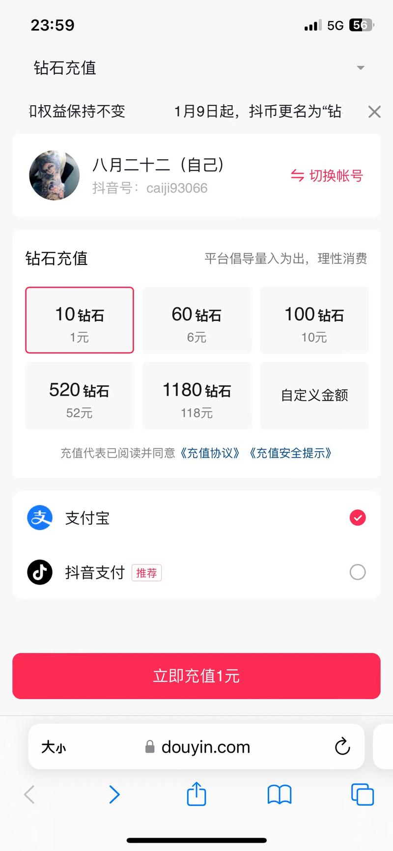 抖音l蓝钻自助下单平台
