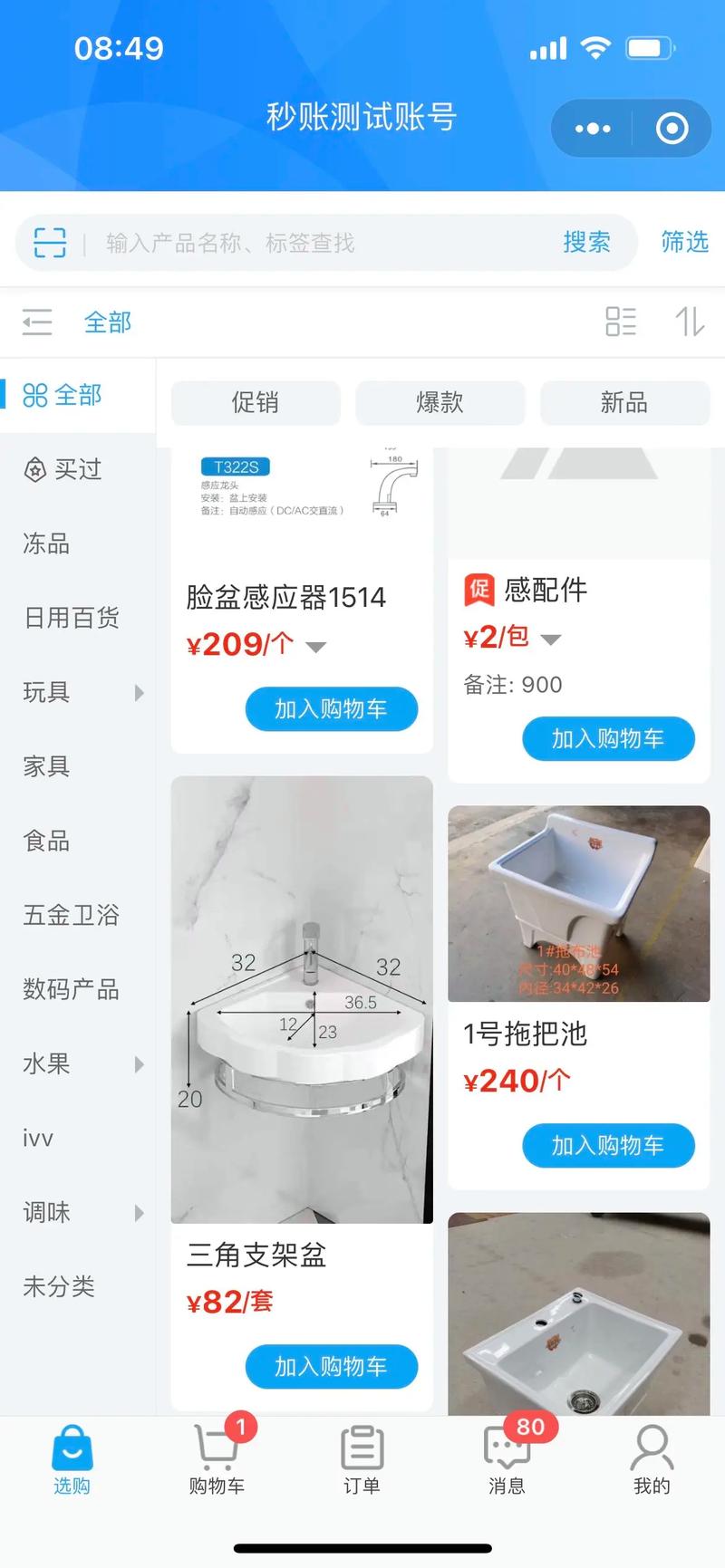 云商城自助下单平台便宜吗