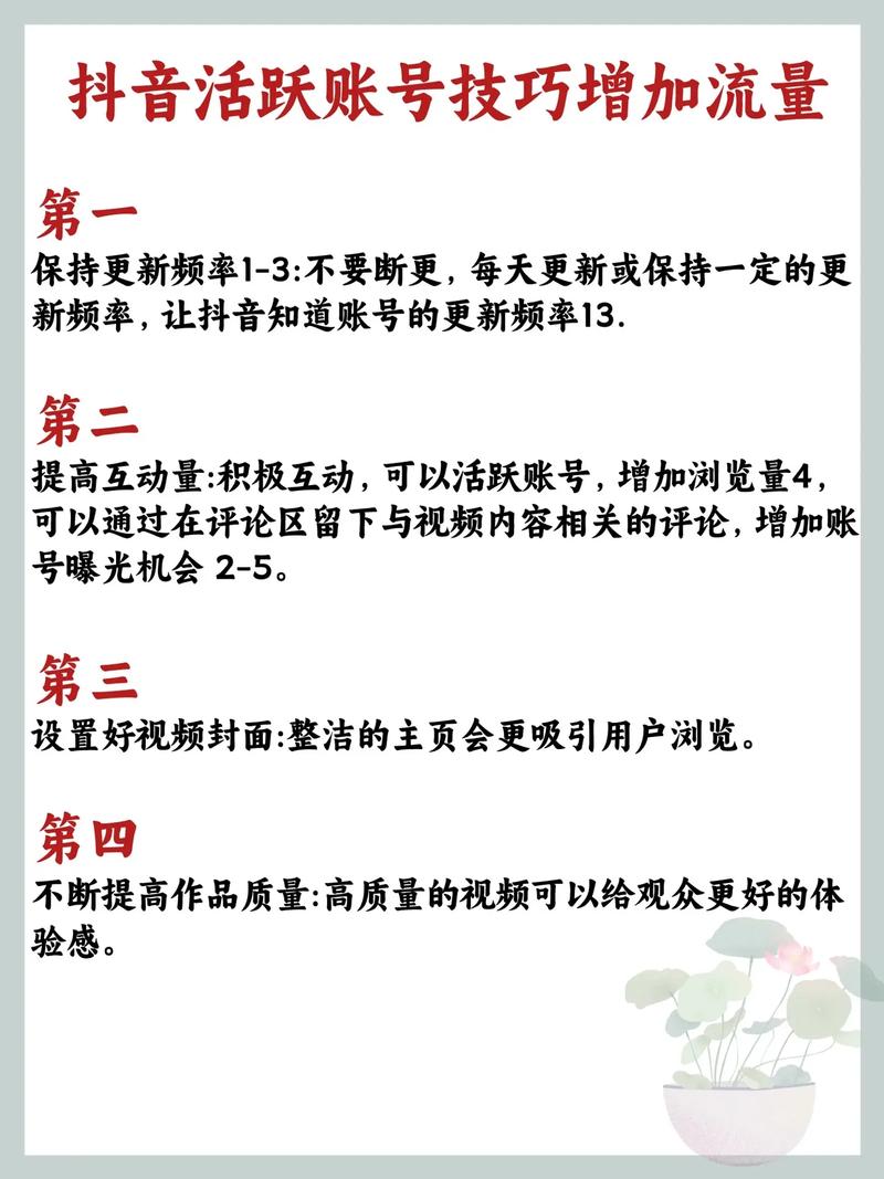 抖音能刷播放量么,抖音能刷播放量吗?——深入解析抖音流量机制与增长策略!