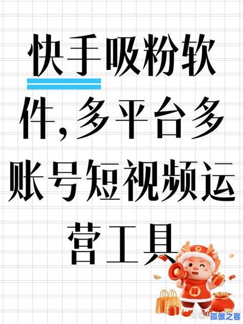 抖音用什么刷粉