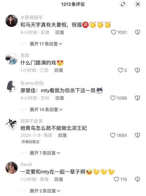 抖音刷真人评论