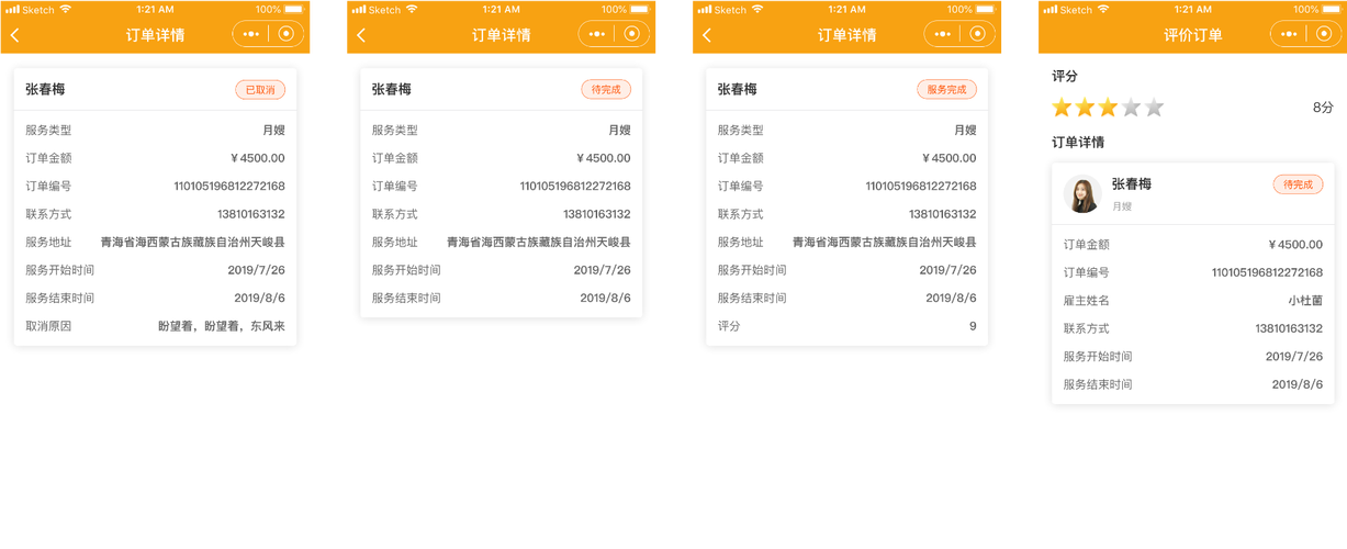 小白自助下单平台官网下载