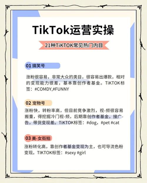 tiktok好物种草如何涨粉到1000,TikTok好物种草如何涨粉到一千：策略与实践!