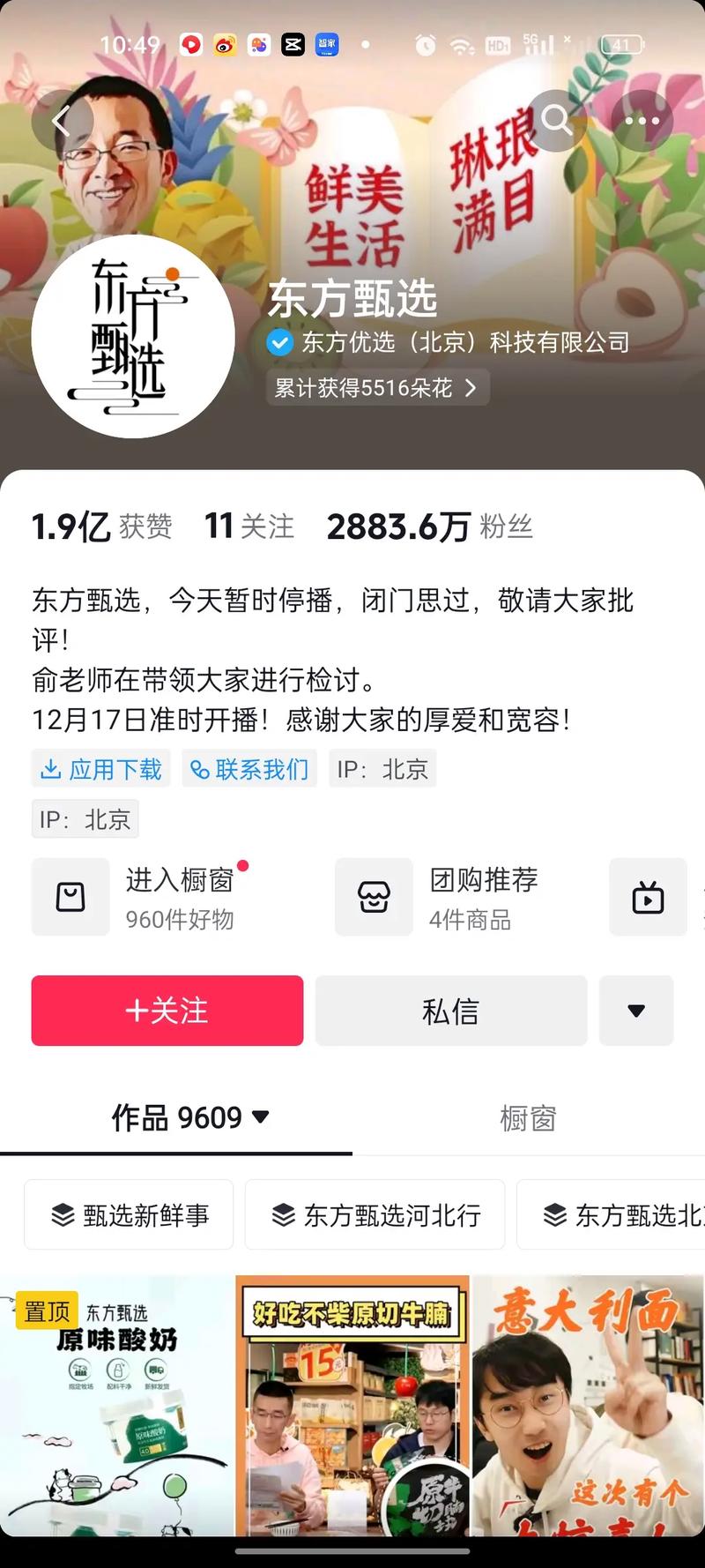 45元买抖音1000粉丝