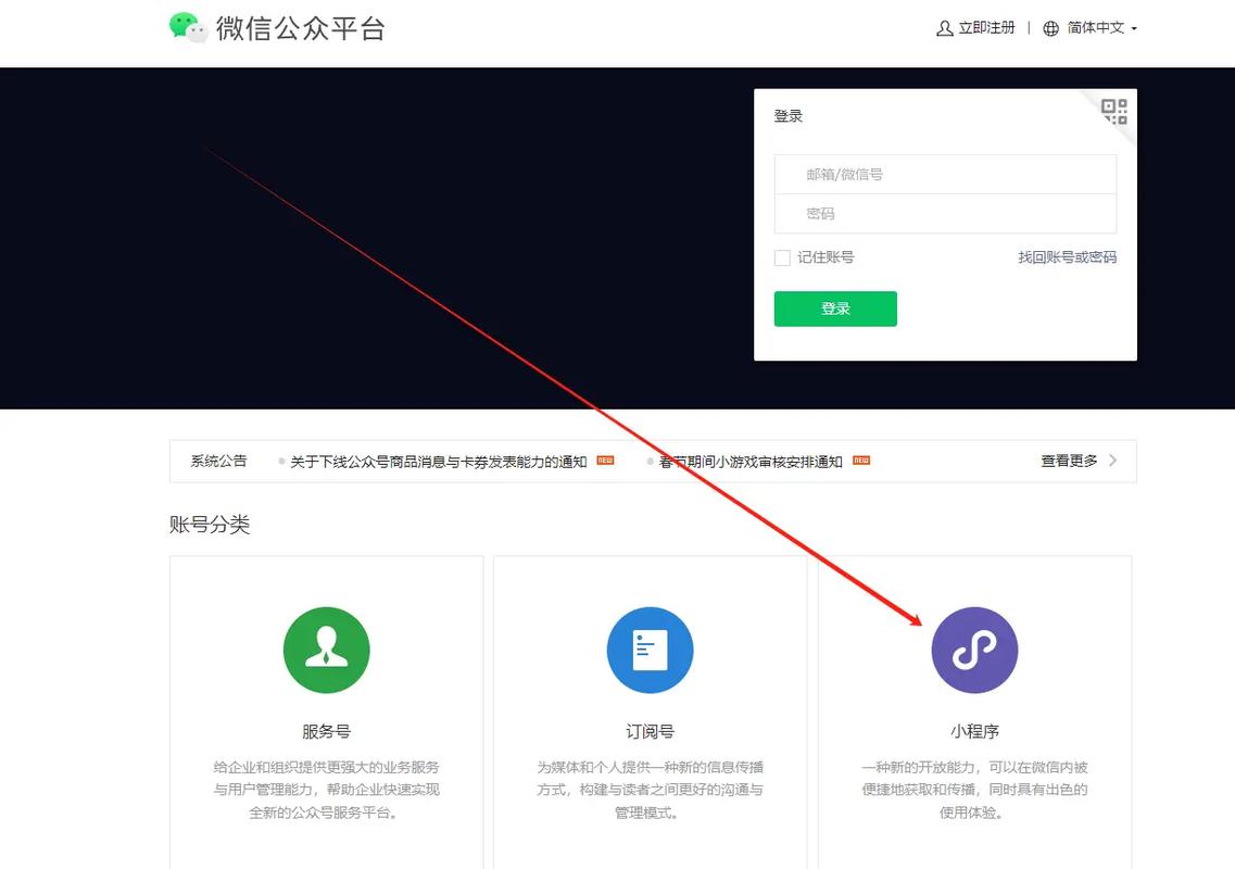 微信双开自助下单平台