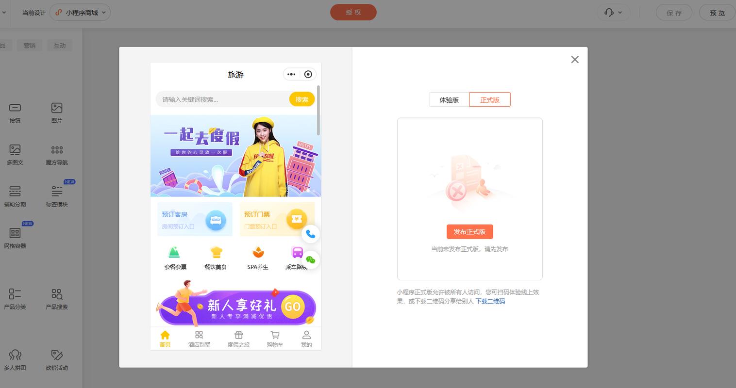 微信双开自助下单平台