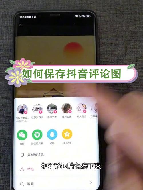 抖音评论如何刷赞