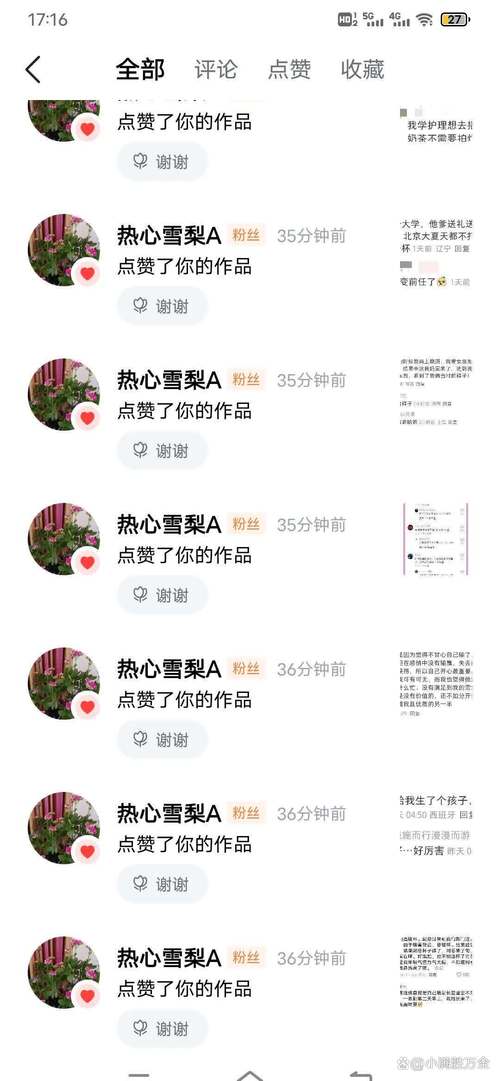 抖音评论如何刷赞