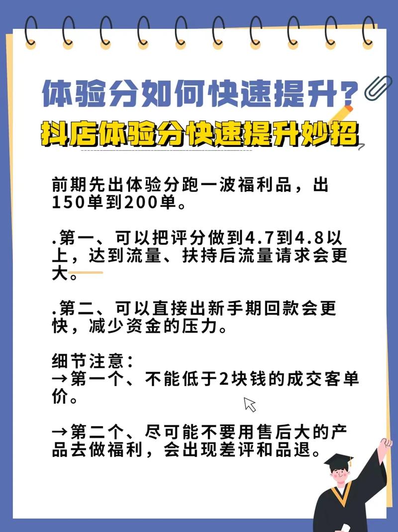 抖音小店商品刷评论