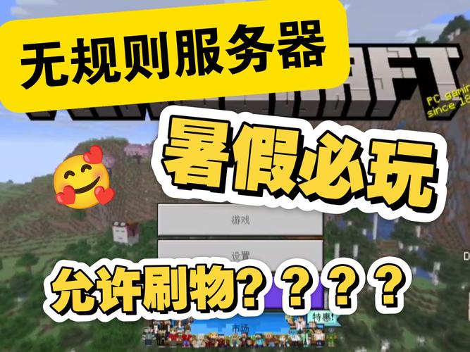 我的世界自助下单,《我的世界》自助下单系统：便捷游戏体验的全方位指南!