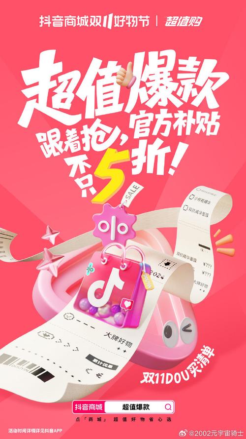 抖音买机器粉价格,抖音买机器粉价格：深度探讨与理性思考!