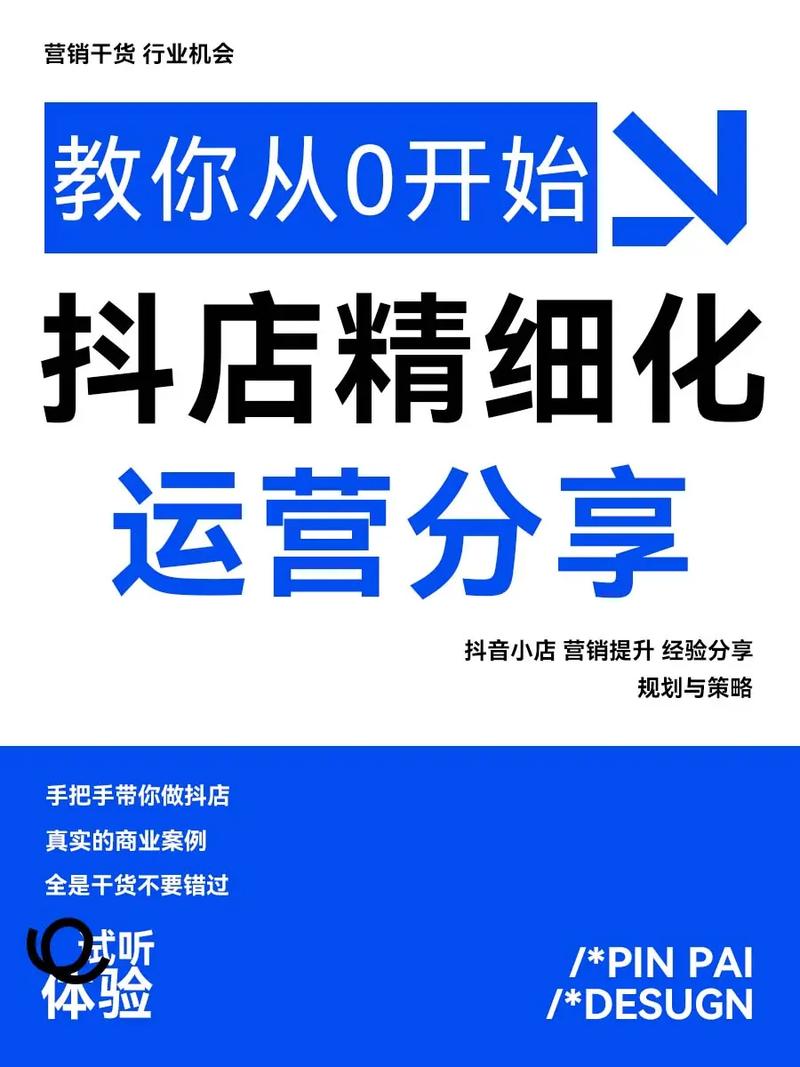 抖音小店没粉丝有效果,抖音小店运营策略:粉丝数量并非唯一关键!