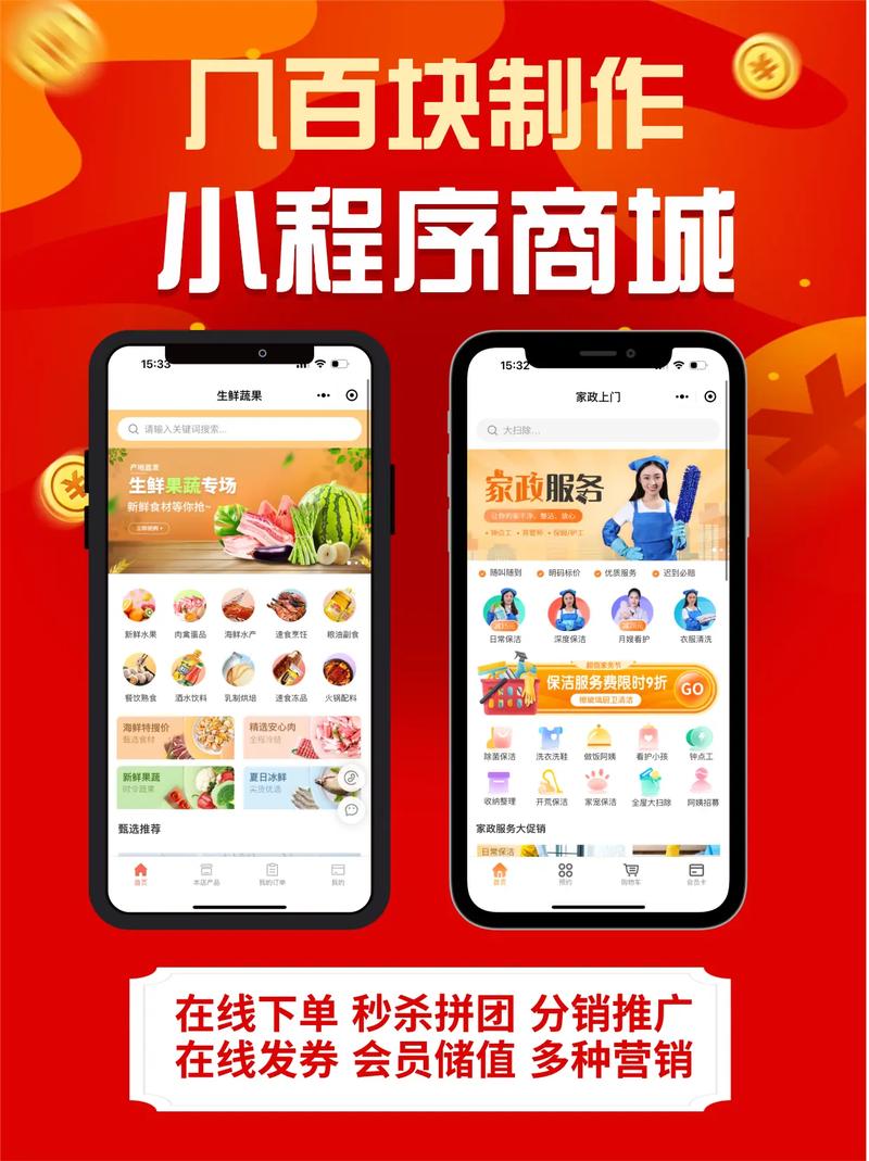 微信业务自助下单平台