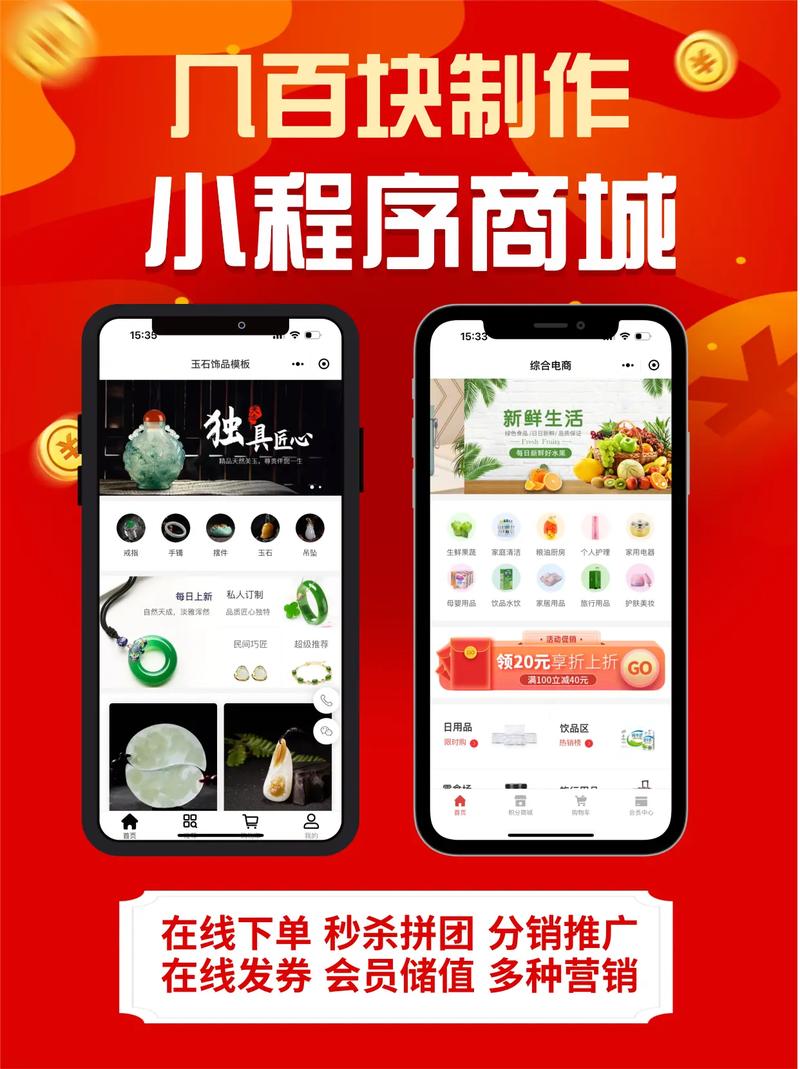 微信业务自助下单平台