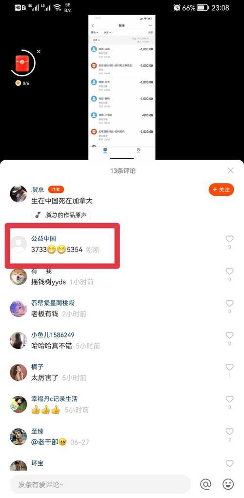 快手抖音刷赞刷评论