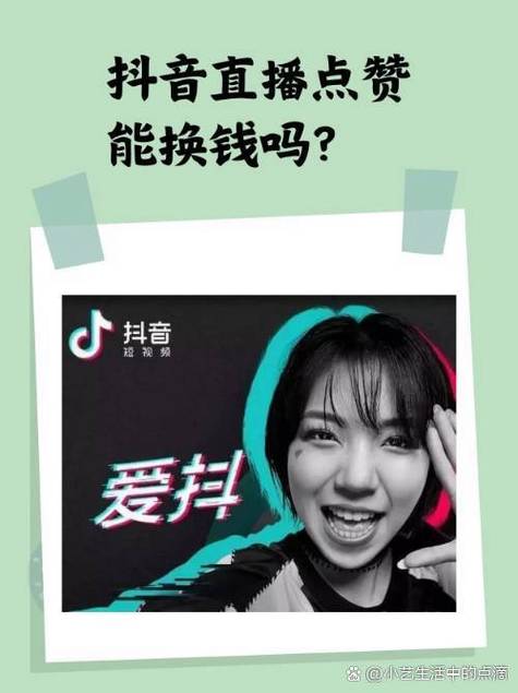 抖音刷赞抖音刷赞网聚