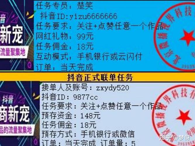 抖音做任务刷粉