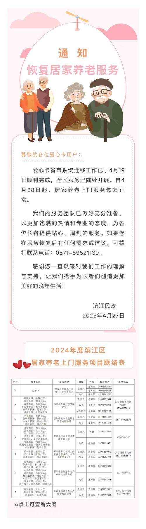 短信祝福自助下单,短信祝福自助下单:连接情感,传递温暖!