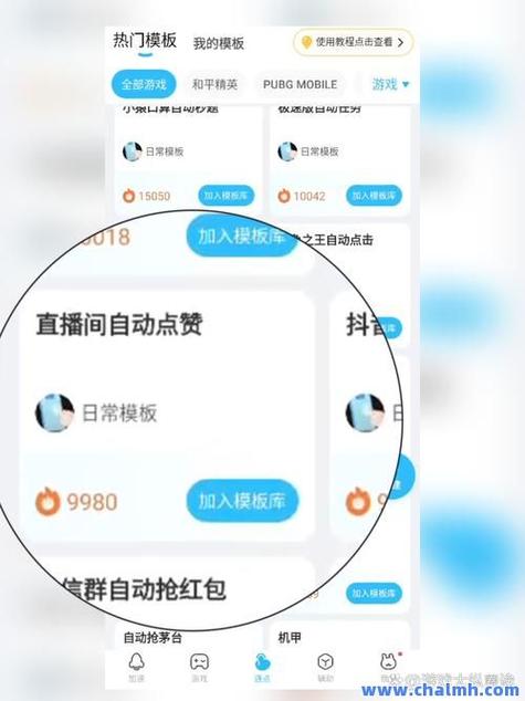 抖音刷赞自助下单平台