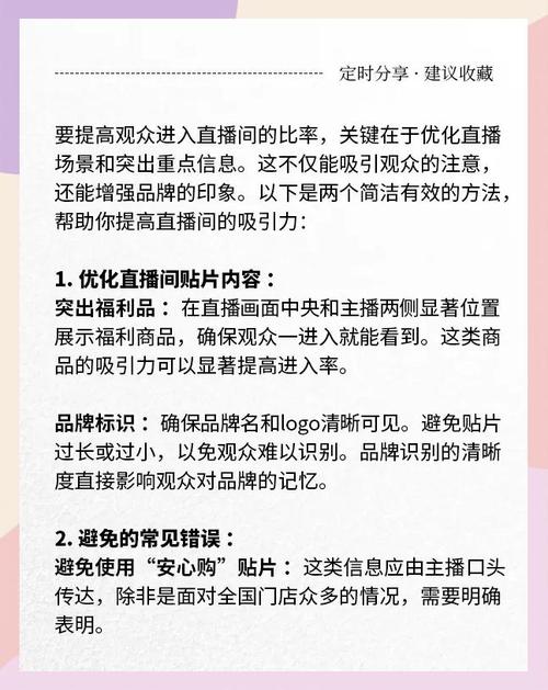 抖音直播间上哪去买人气粉,抖音直播间买人气粉:探索背后的真相与策略!