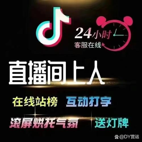 抖音直播间上哪去买人气粉,抖音直播间买人气粉:探索背后的真相与策略!