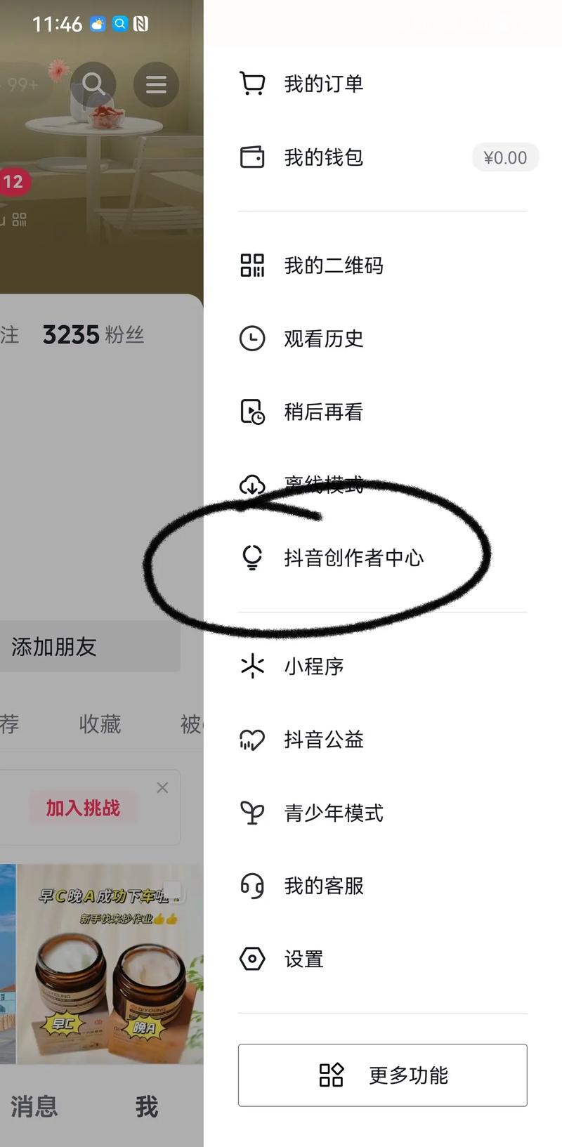 抖音怎么查找自己有效粉丝,抖音查找自己有效粉丝的攻略!
