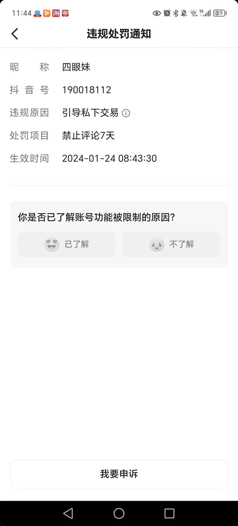 刷抖音加载不了评论