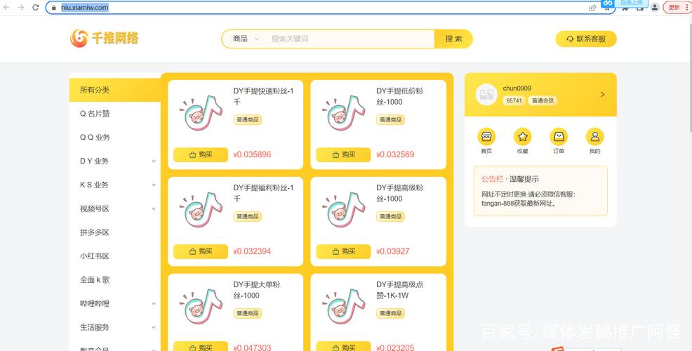 抖音主播给刷播放量