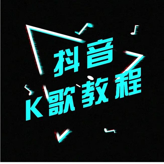 抖音拉人气直播的歌,抖音直播之歌：探寻如何通过音乐拉人气!