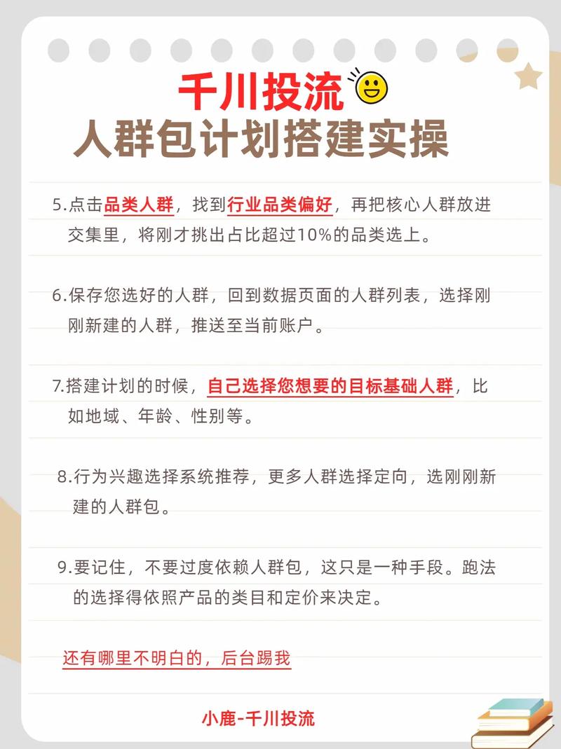 抖音千川短视频涨粉计划怎么建设,抖音千川短视频涨粉计划建设指南!