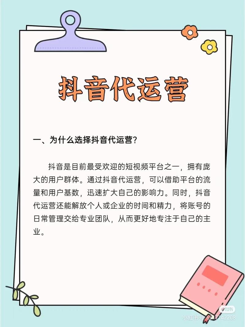 抖音怎么才能赚到有效粉丝,抖音作为一个现象级的社交媒体平台，已成为许多个体和企业追求流量变现的重要场所。如何在这个竞争激烈的市场中吸引到有效粉丝，从而实现商业价值和个人价值，是一门值得深入研究的学问。以下将分享关于抖音如何赚到有效粉丝的策略与见解。!