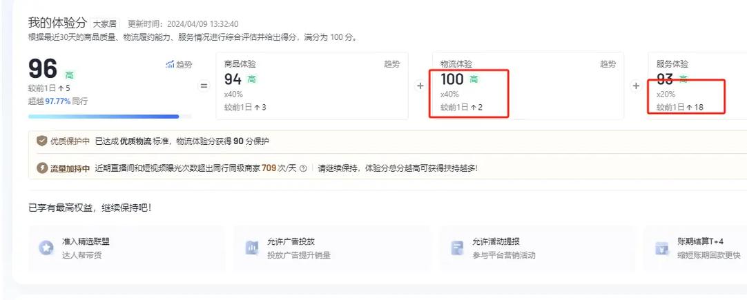 抖音刷评论分时间