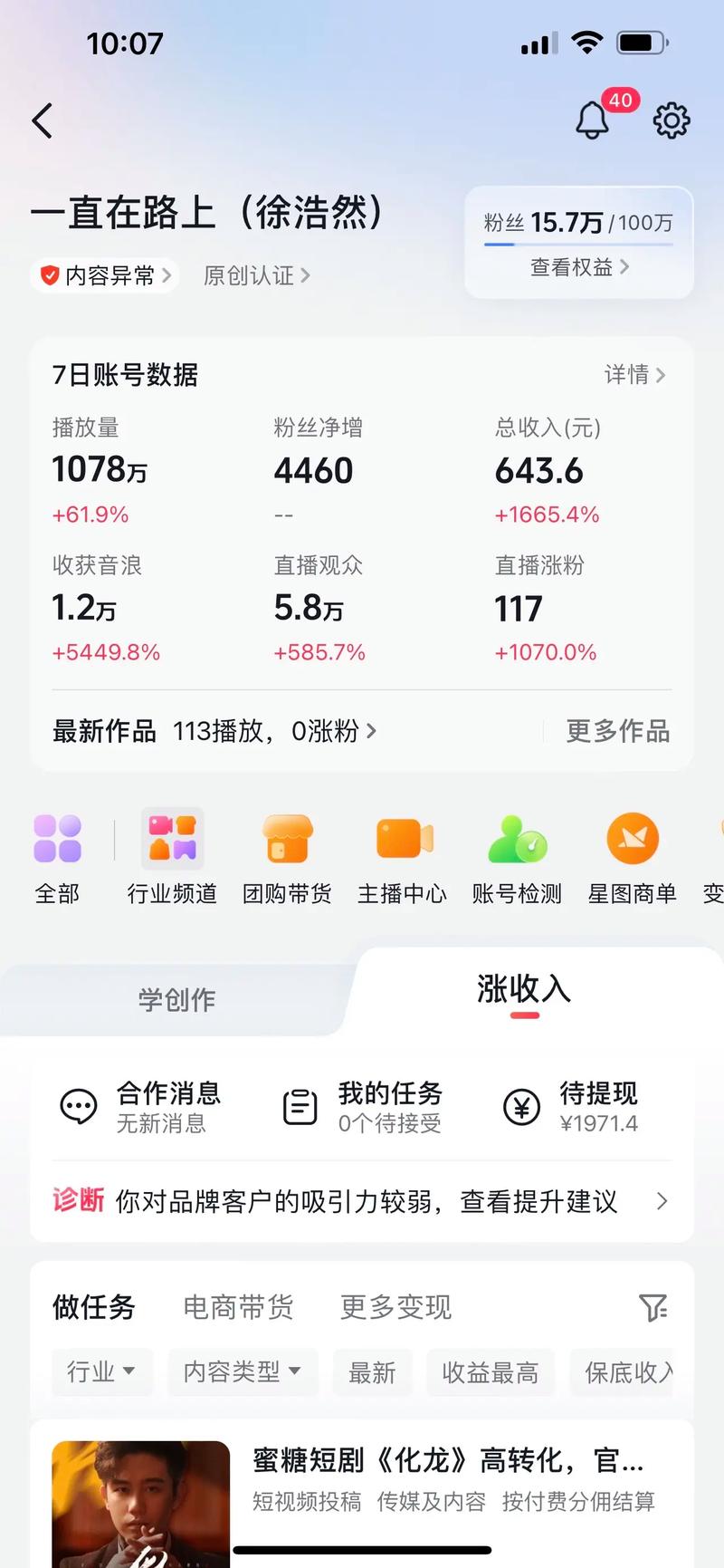 抖音500播放量怎么刷,抖音作为一个流行的短视频社交平台,吸引了众多用户分享自己的创意和才艺。在抖音上,视频的播放量是一个重要的指标,它反映了视频的受欢迎程度和影响力。很多用户都想知道如何有效地提高视频的播放量。本文将介绍如何通过合理的方式提高抖音视频的播放量,包括优化内容创作、利用推广策略等方面,帮助你的视频突破500播放量,甚至更高。!