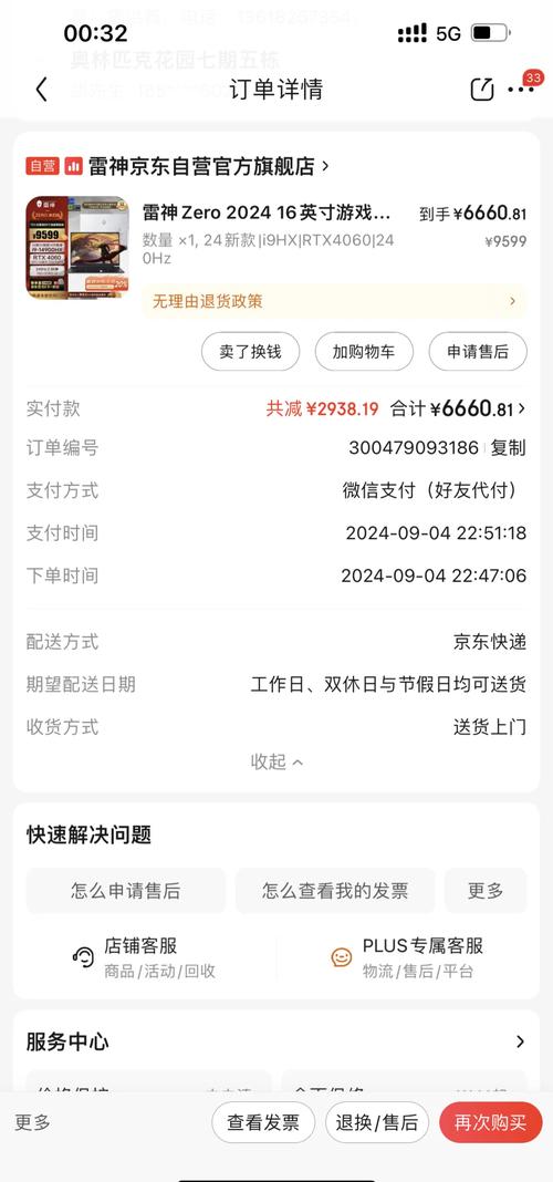 雷神自助下单平台服务