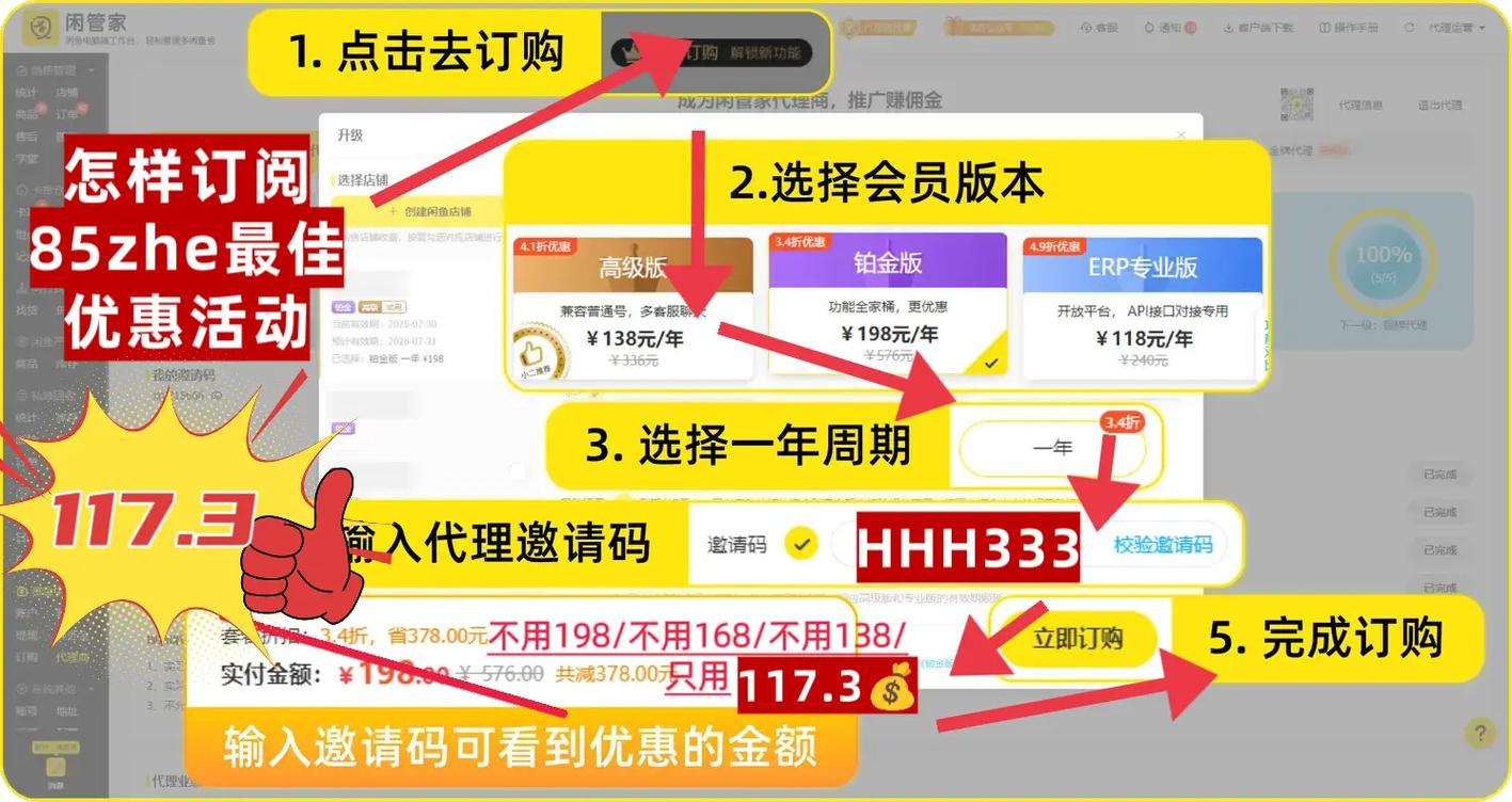 闲鱼自助下单平台哪个好