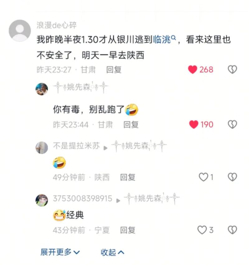 抖音刷评论子屏