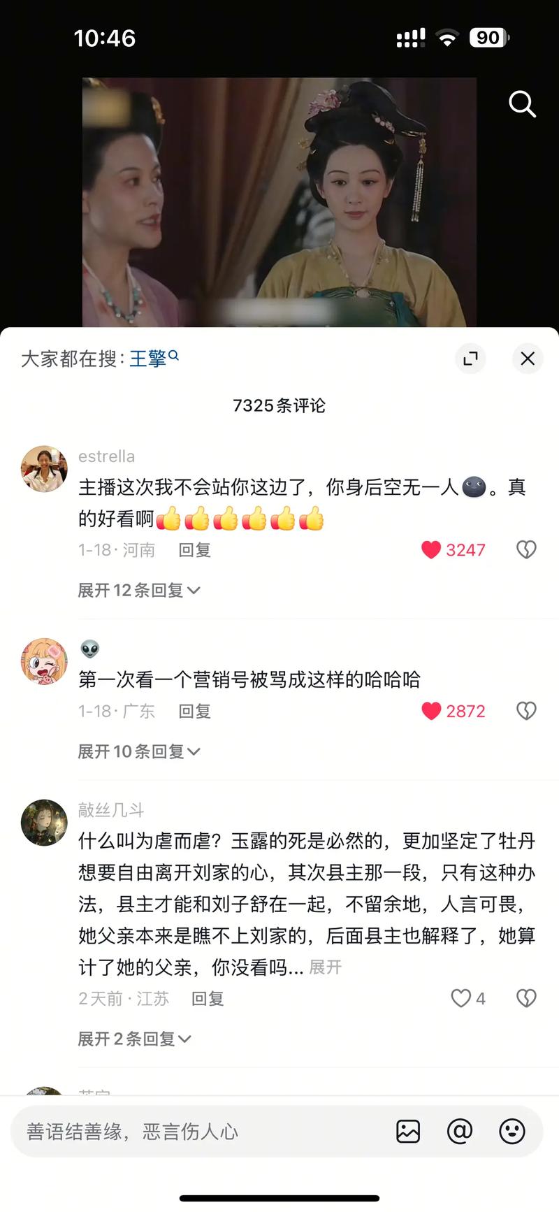 刷抖音评论都是0