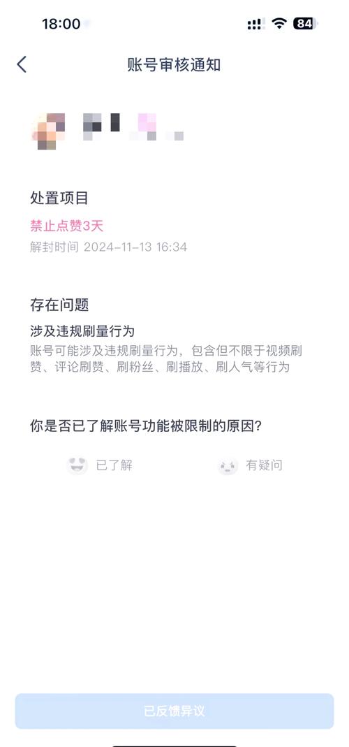 抖音老是刷不出评论