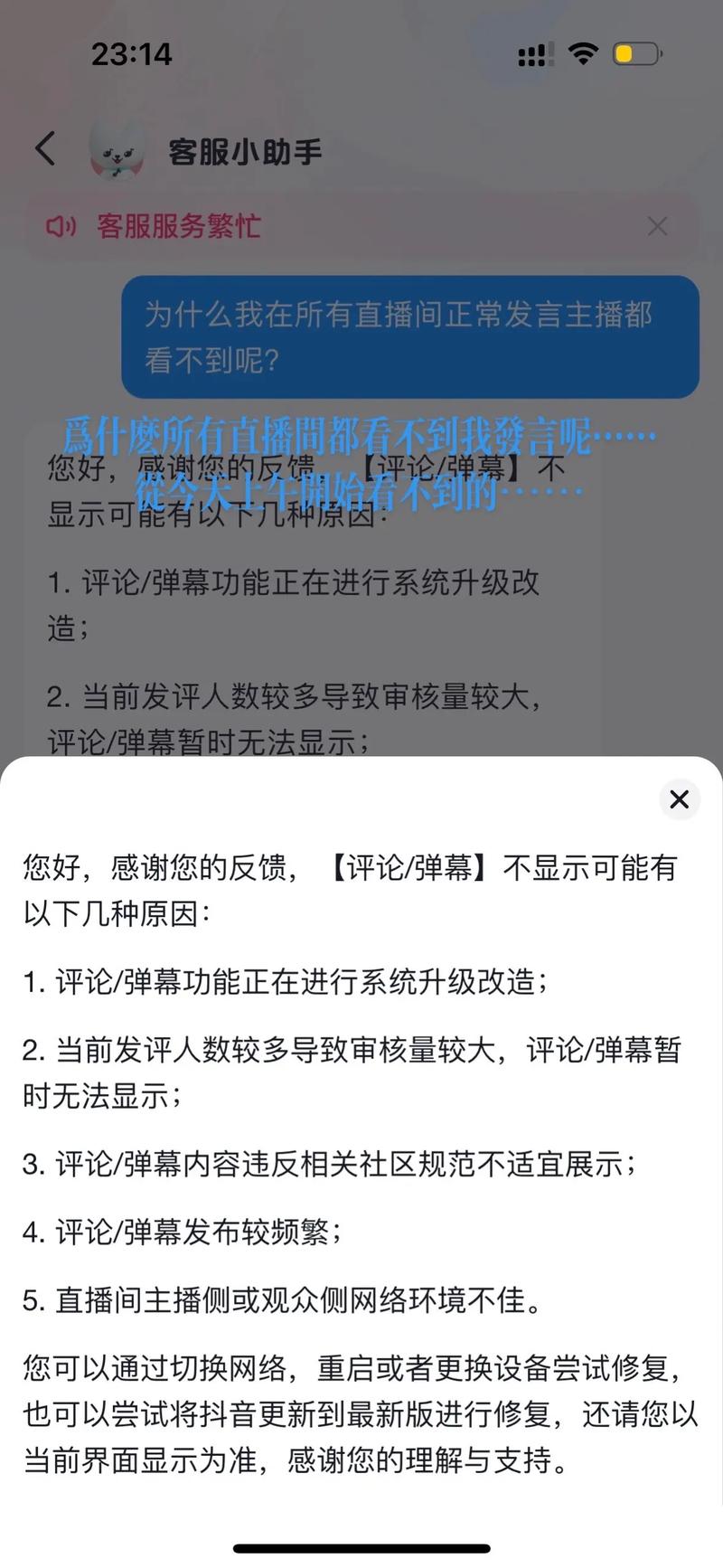 抖音老是刷不出评论