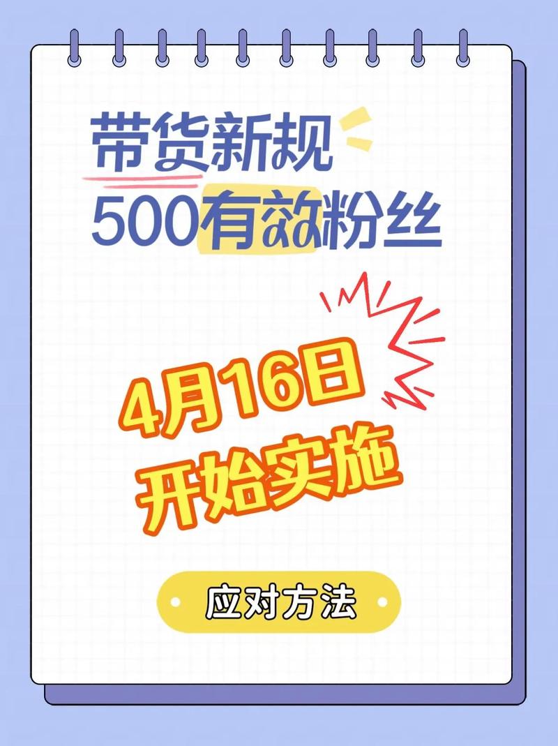 抖音怎么加500有效粉丝,抖音如何增加有效粉丝数至五百：策略与技巧详解!