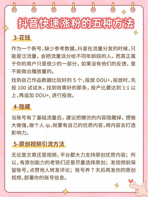 抖音怎么加500有效粉丝,抖音如何增加有效粉丝数至五百：策略与技巧详解!