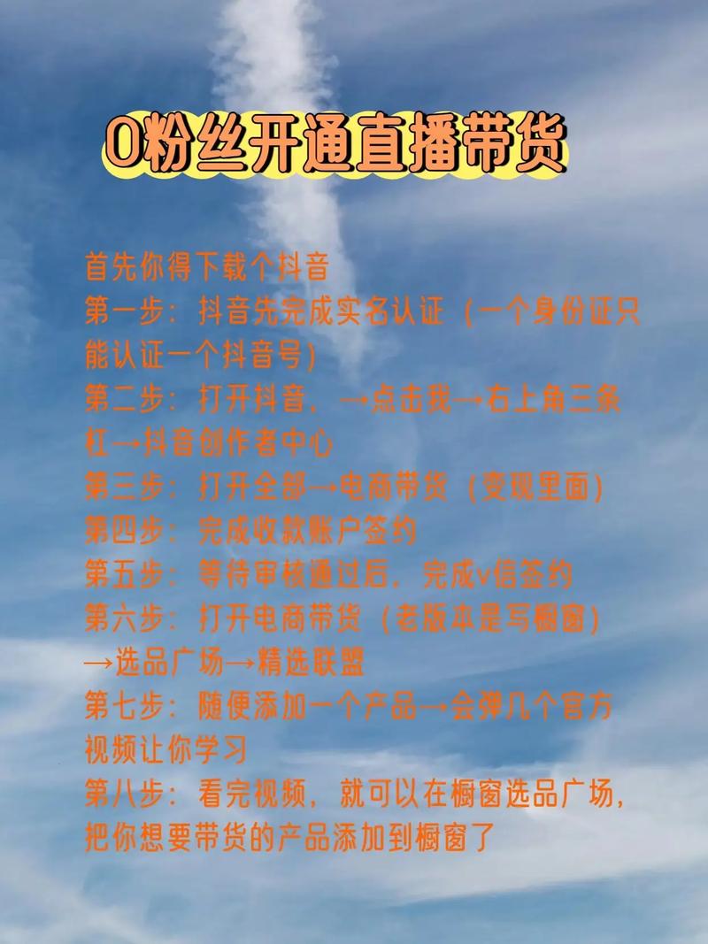 抖音怎么加500有效粉丝,抖音如何增加有效粉丝数至五百：策略与技巧详解!