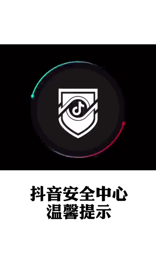 抖音安全刷赞