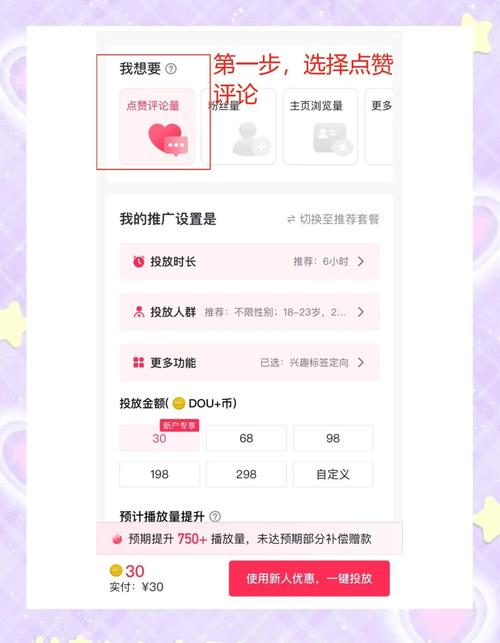 抖音怎么刷视频播放量,抖音怎么刷视频播放量：策略与建议!