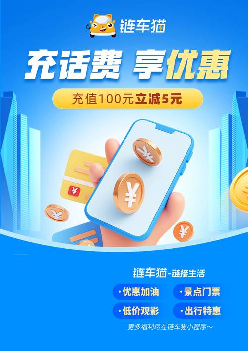 充话费自助下单平台可靠吗