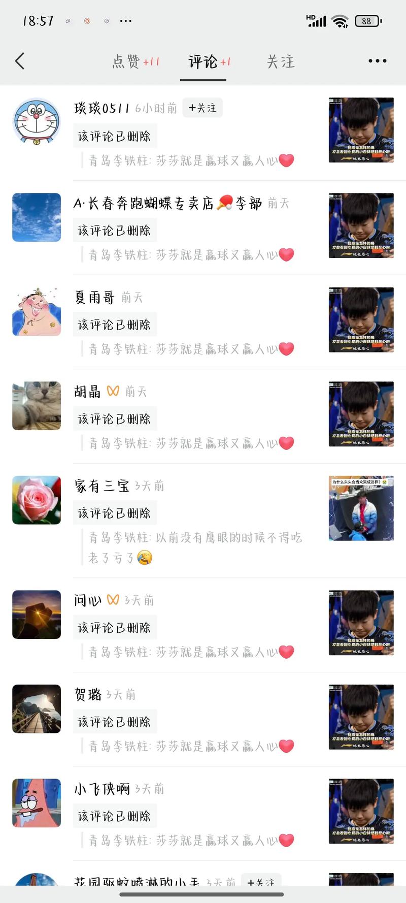 抖音会帮刷评论