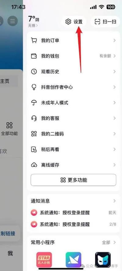 抖音app刷粉